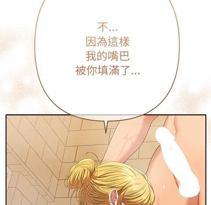 她们教会我的事第40話