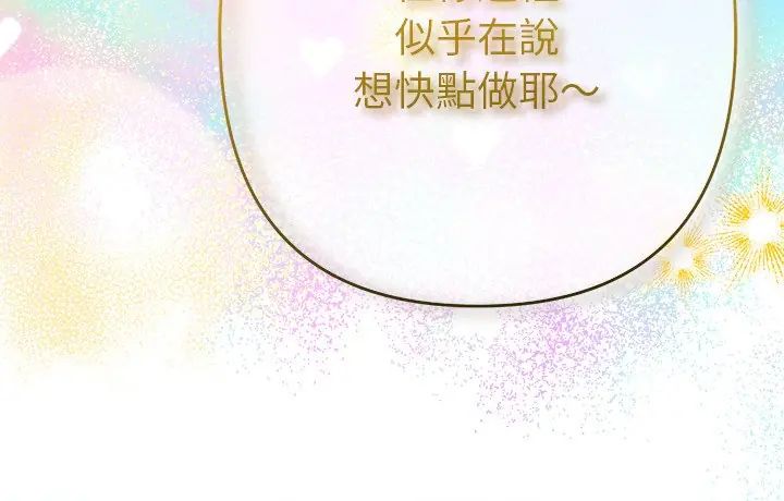 她们教会我的事第40話