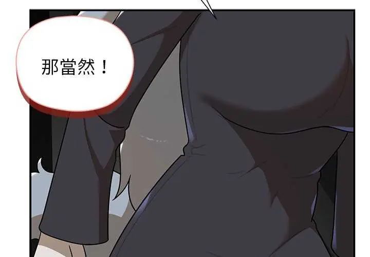 野獸的王國第31話