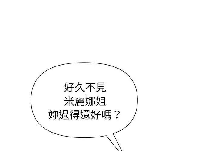 野兽的王国第31話