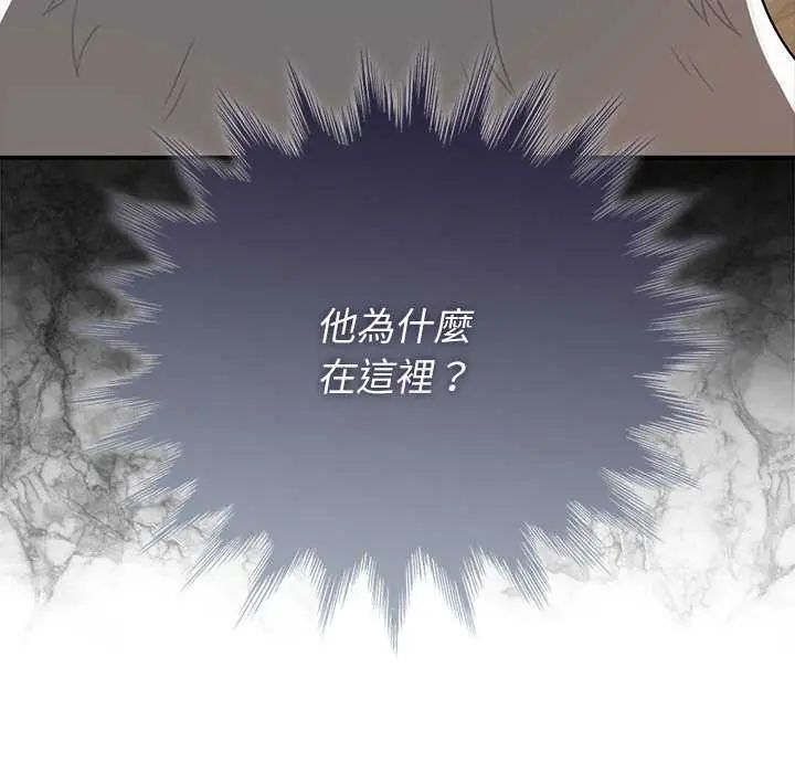 野獸的王國第31話