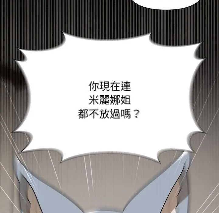 野獸的王國第31話