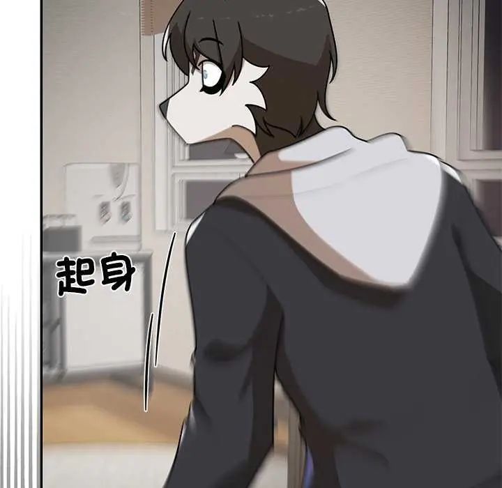 野兽的王国第31話