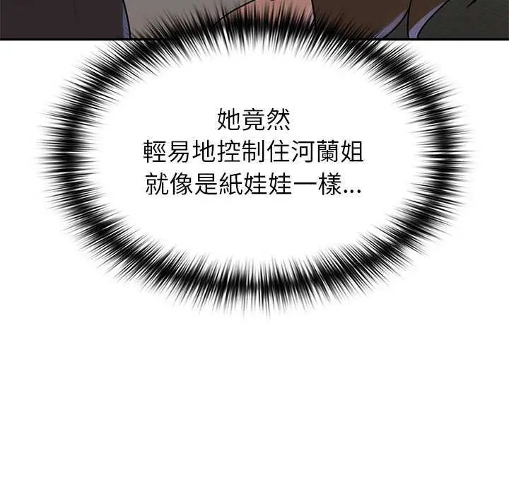 野兽的王国第31話