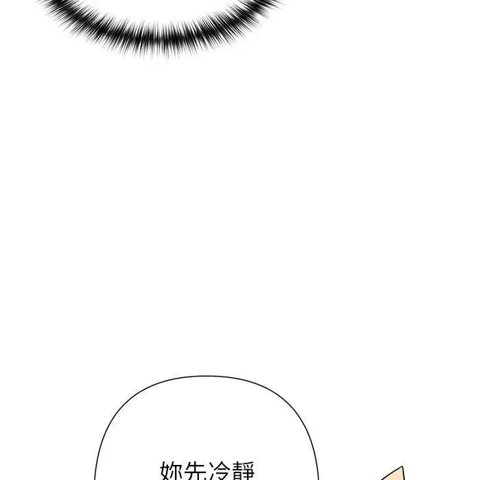 野兽的王国第31話