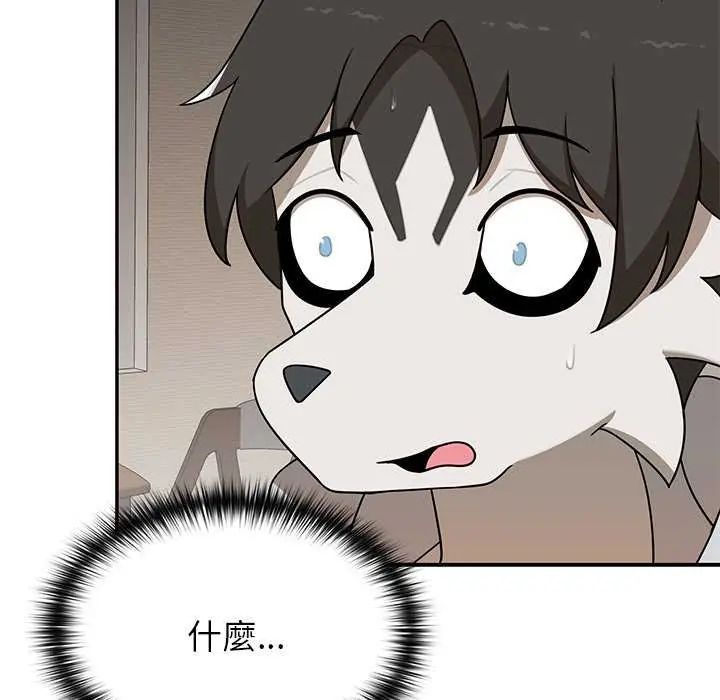 野兽的王国第31話