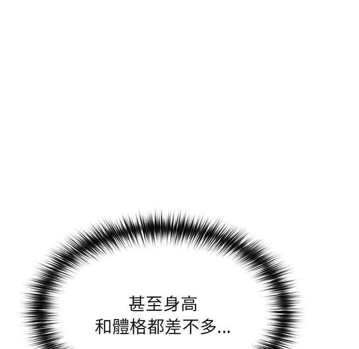 野兽的王国第31話