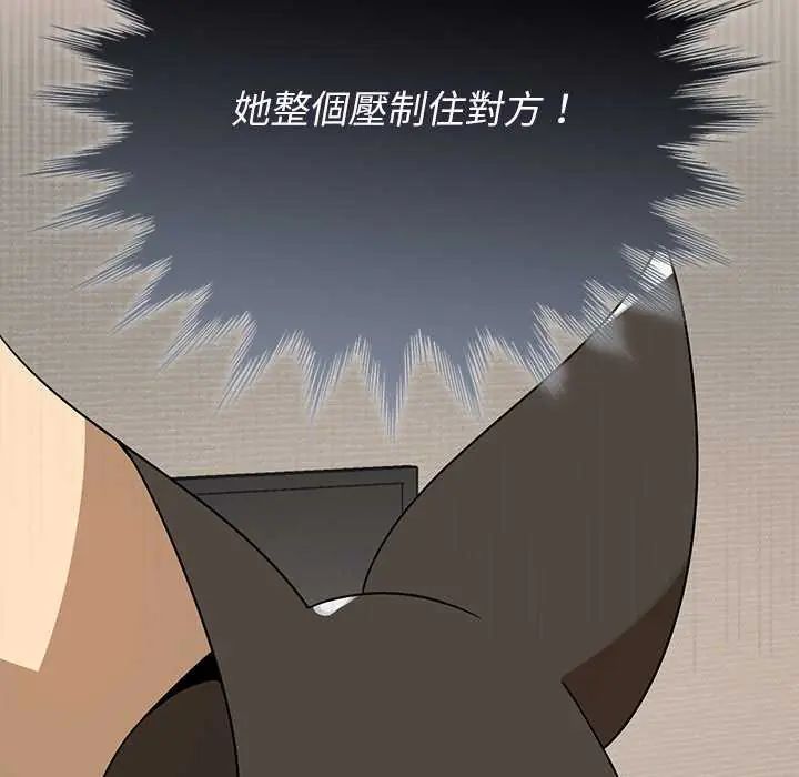野兽的王国第31話