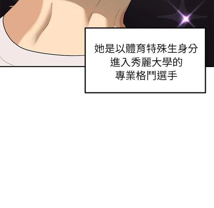 野兽的王国第31話