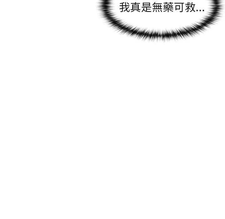 野兽的王国第31話