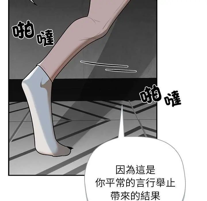 野兽的王国第31話
