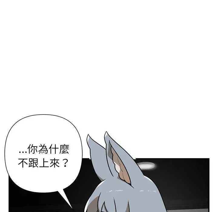 野兽的王国第31話