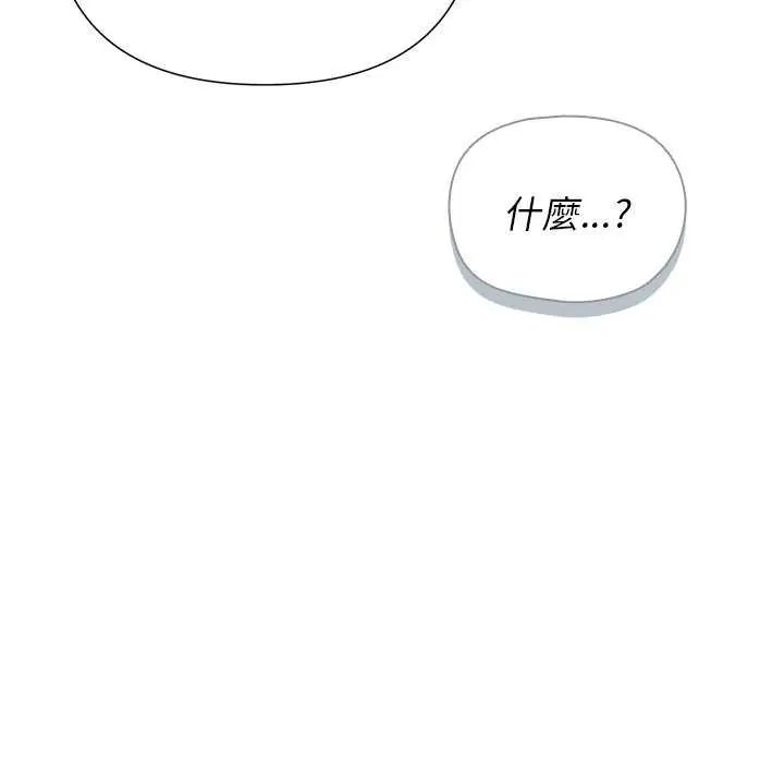 野兽的王国第31話