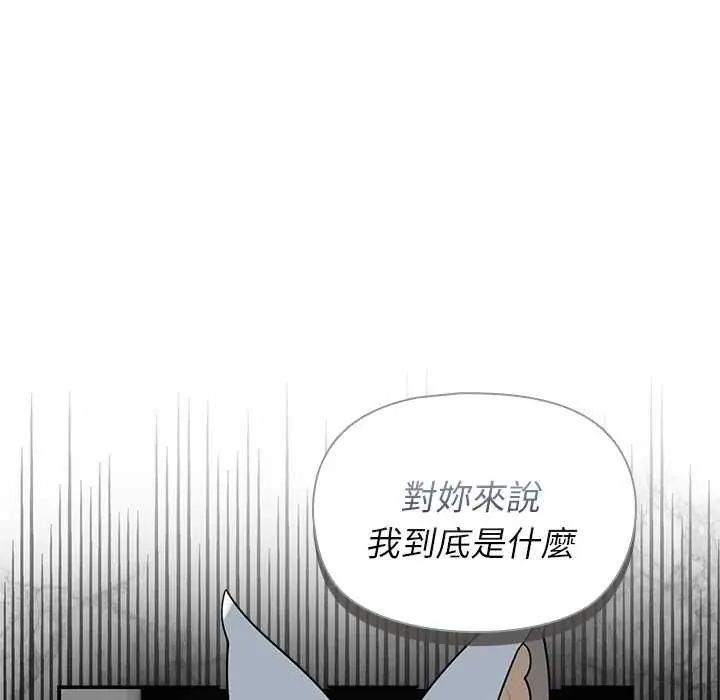 野兽的王国第31話