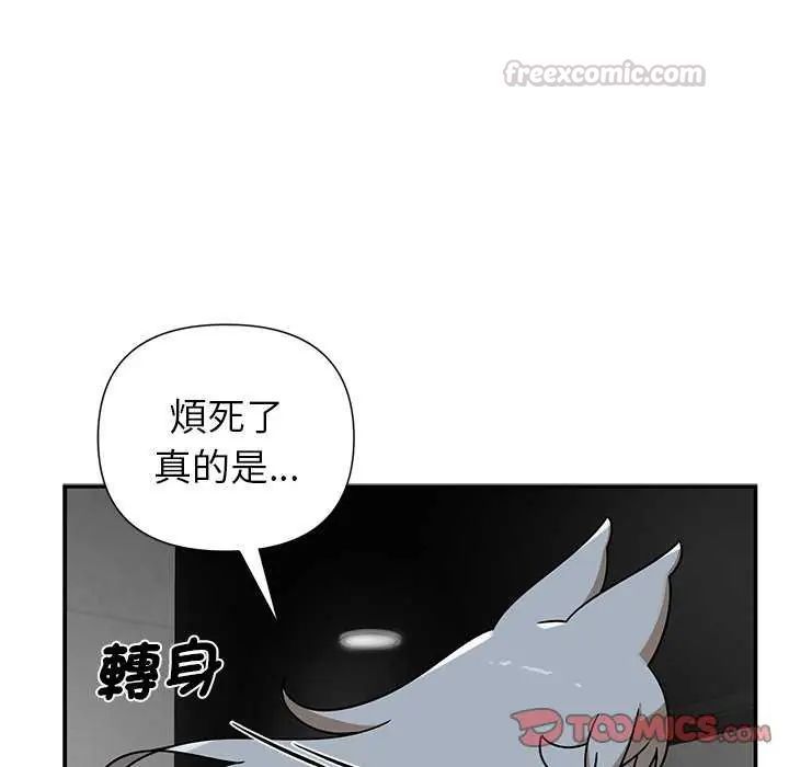 野兽的王国第31話