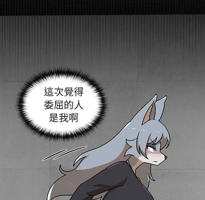 野兽的王国第31話