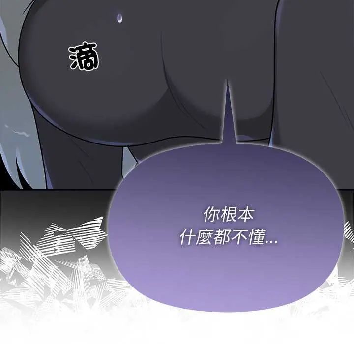 野兽的王国第31話
