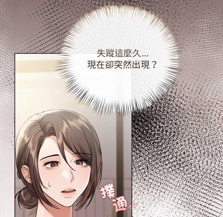契约的代价第32話