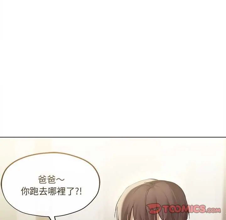 契约的代价第32話