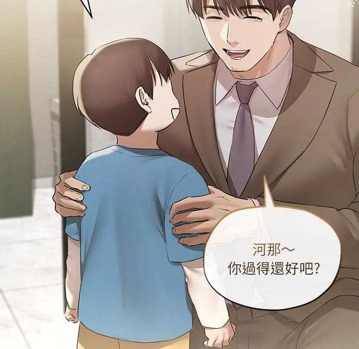 契约的代价第32話