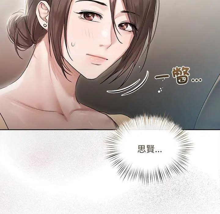 契约的代价第32話