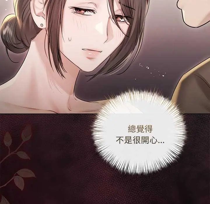 契约的代价第32話