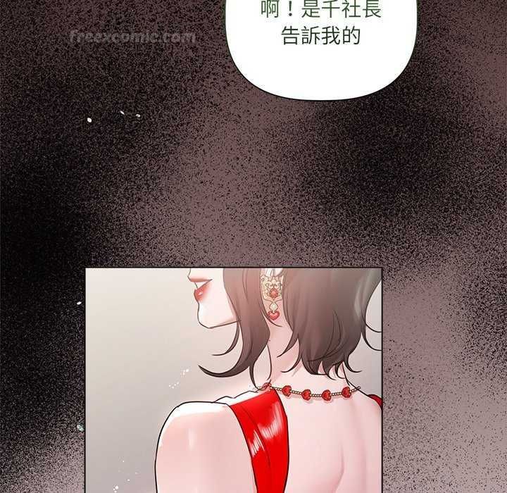 契约的代价第32話
