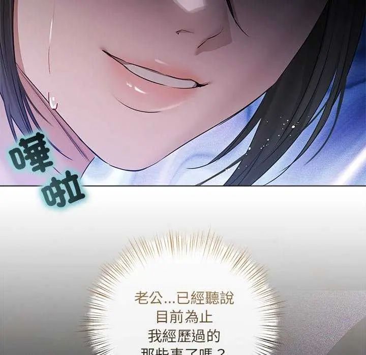 契約的代價第32話