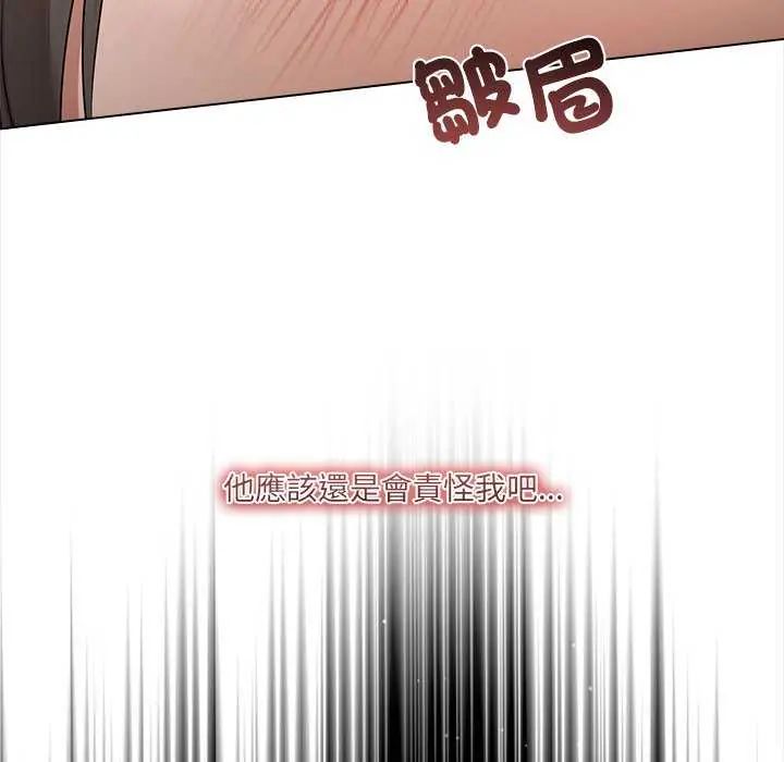契约的代价第32話