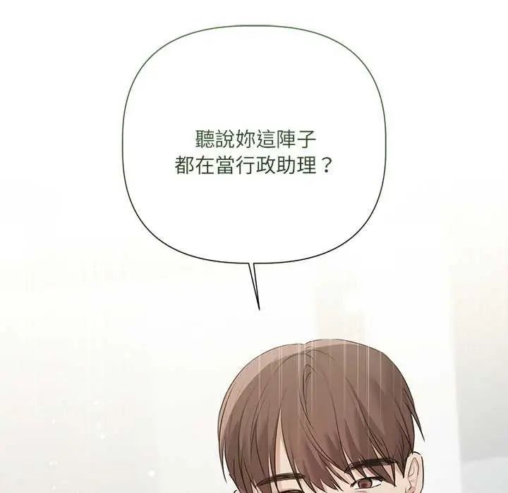 契约的代价第32話
