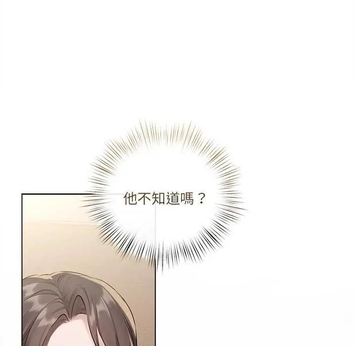 契约的代价第32話