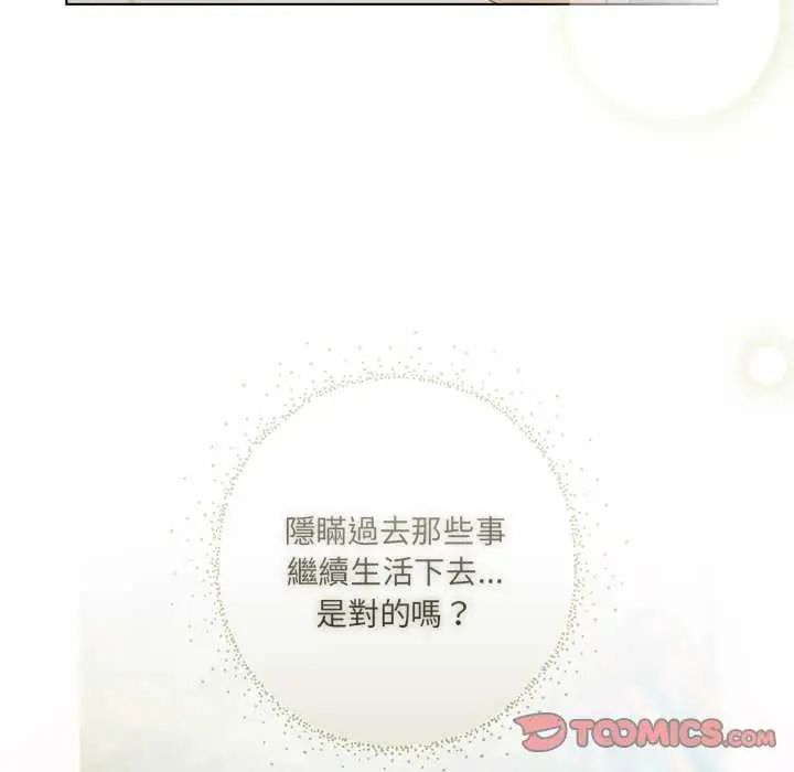契约的代价第32話