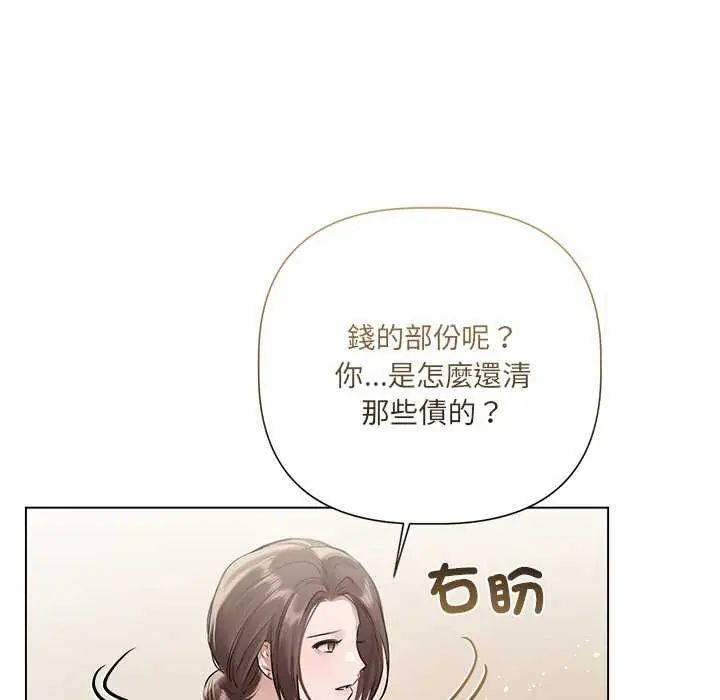 契约的代价第32話