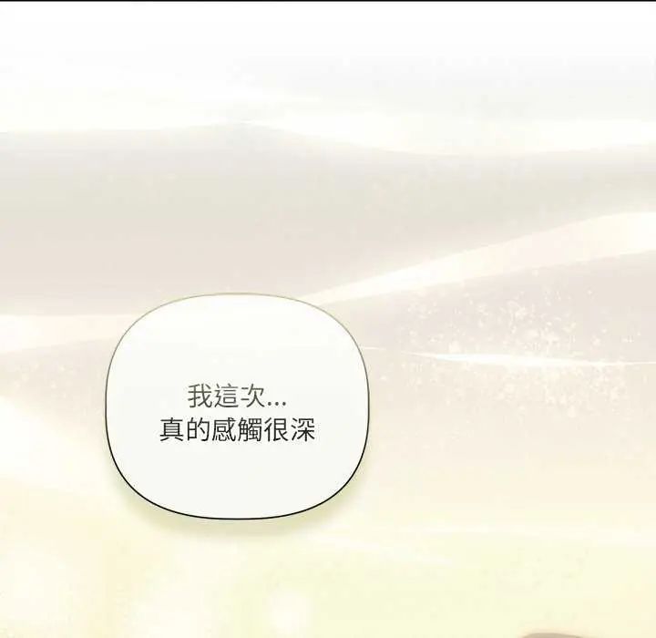 契约的代价第32話