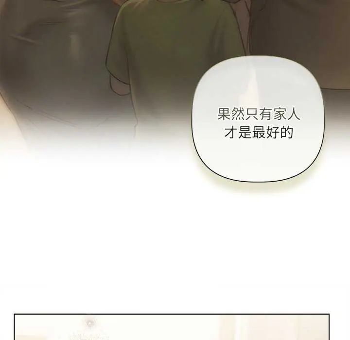 契約的代價第32話