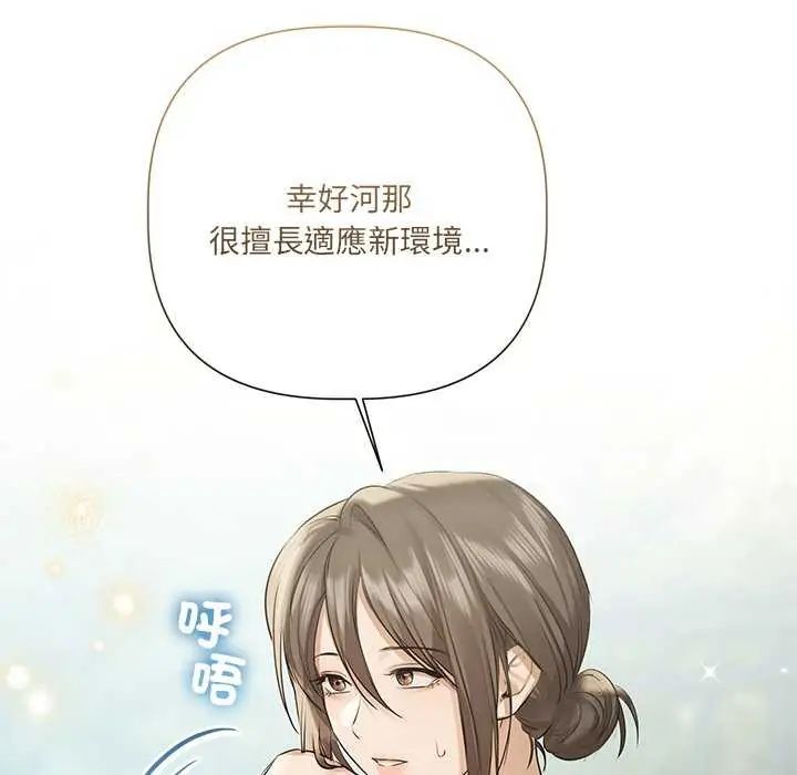 契约的代价第32話