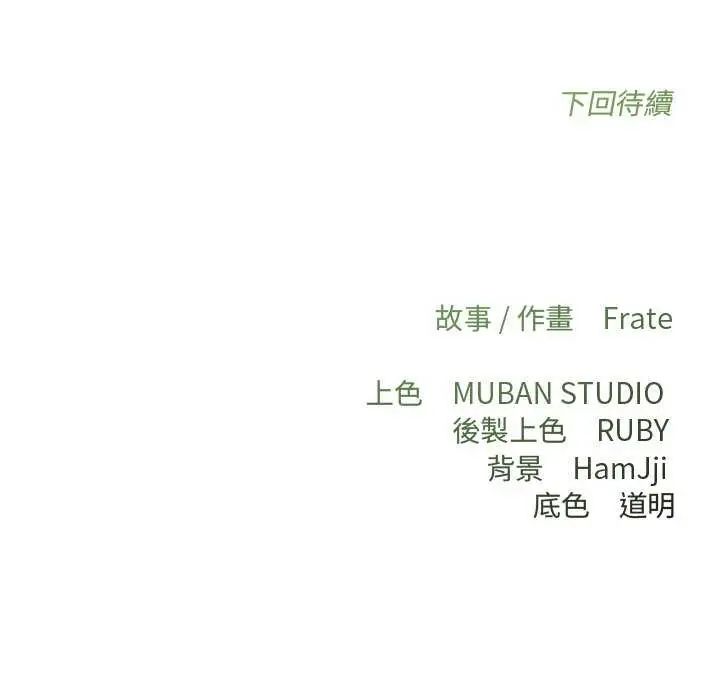 契约的代价第32話