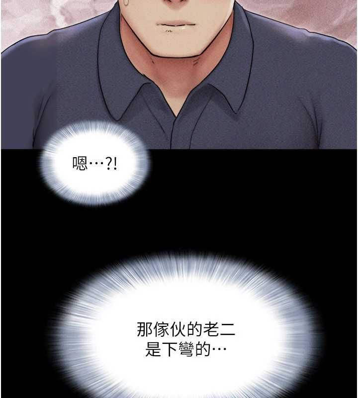 韶恩第104話-名花爭奪戰