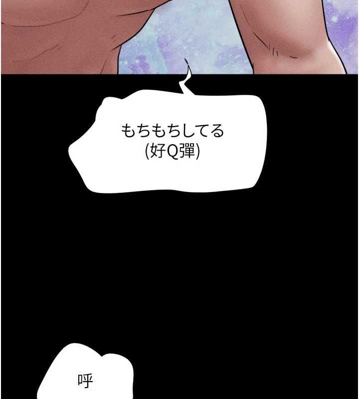 韶恩第104話-名花爭奪戰