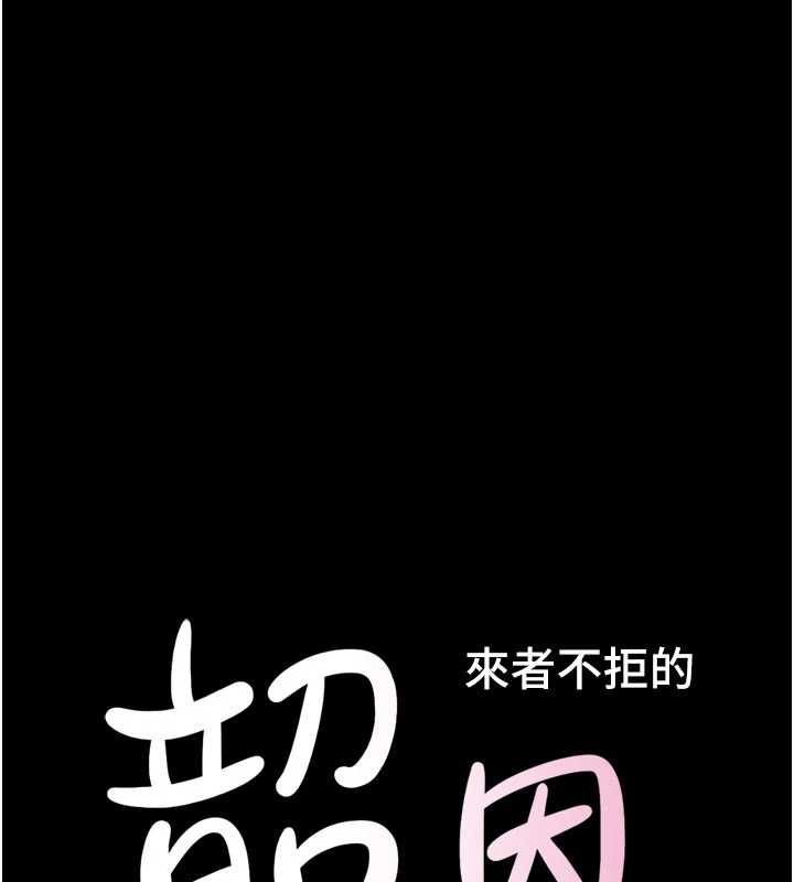 韶恩第104話-名花爭奪戰