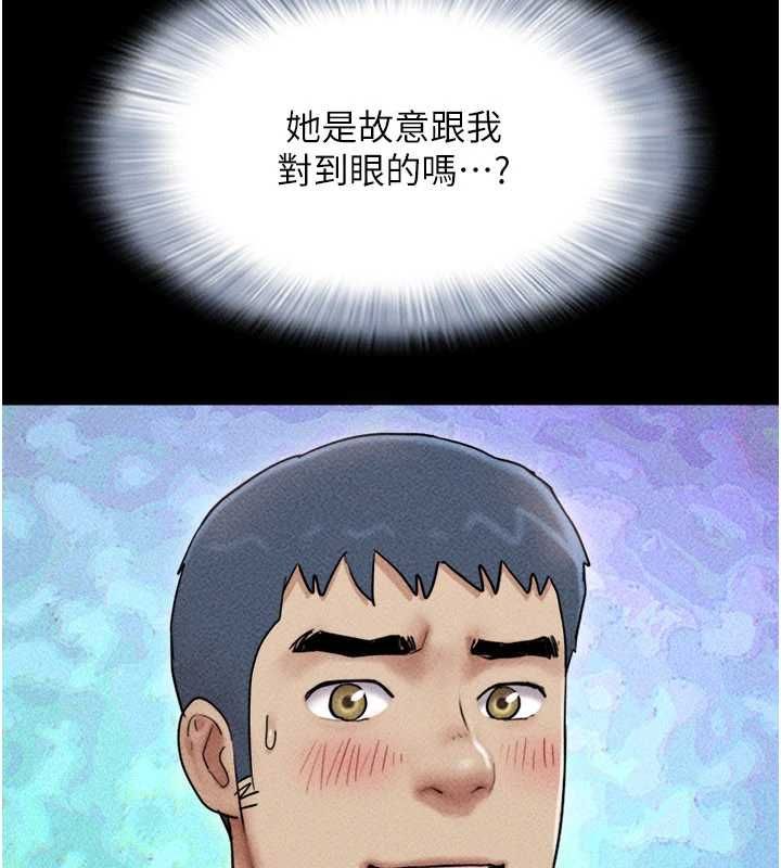 韶恩第104話-名花爭奪戰