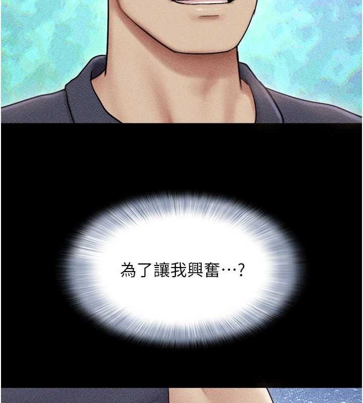 韶恩第104話-名花爭奪戰