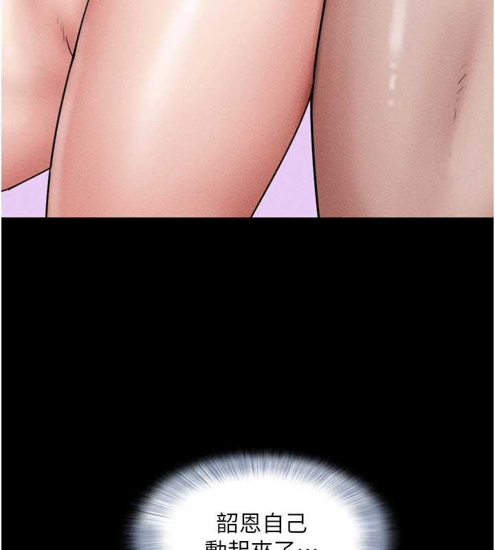 韶恩第104話-名花爭奪戰
