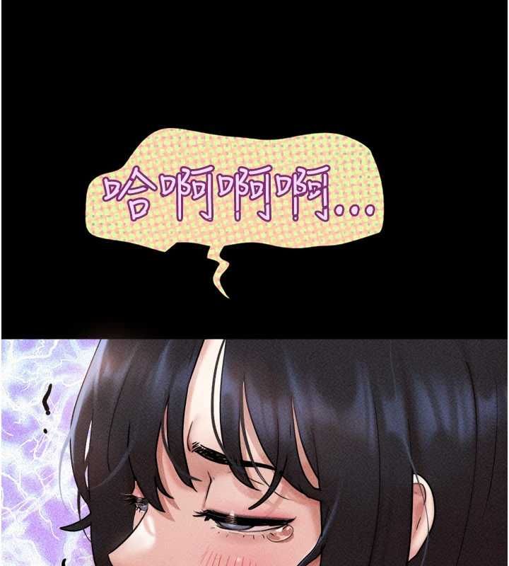 韶恩第104話-名花爭奪戰