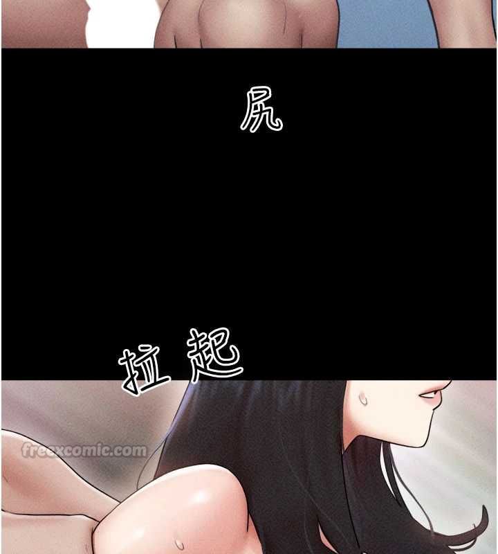 韶恩第104話-名花爭奪戰