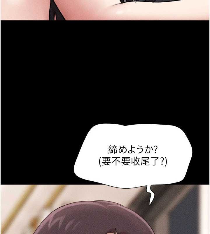 韶恩第104話-名花爭奪戰