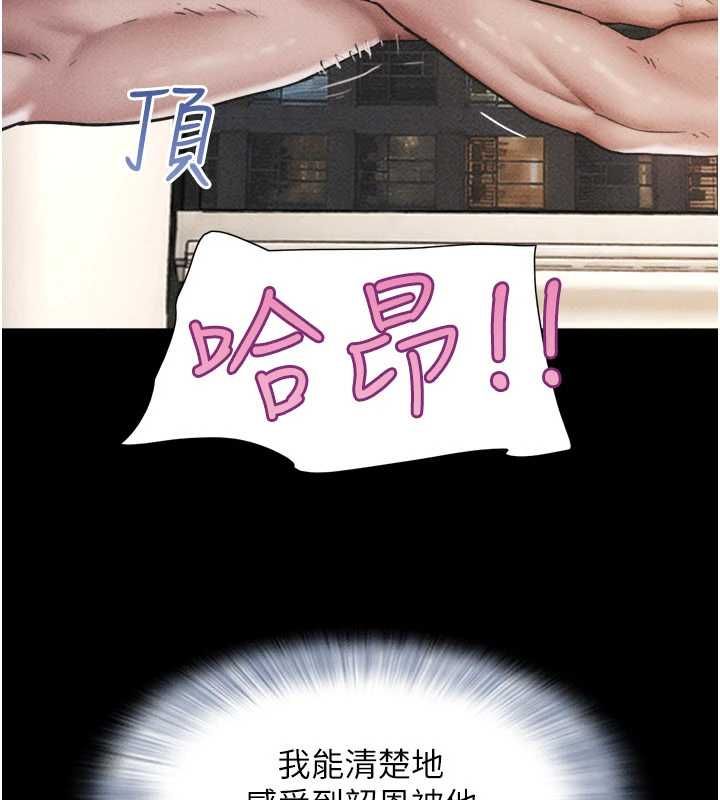 韶恩第104話-名花爭奪戰