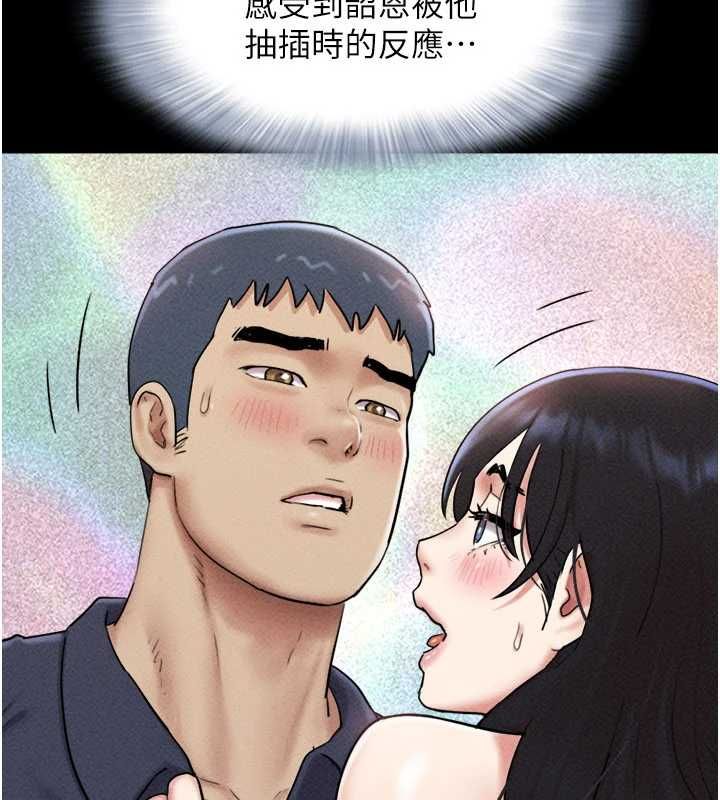 韶恩第104話-名花爭奪戰