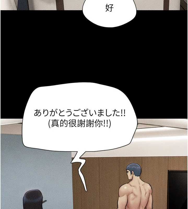 韶恩第104話-名花爭奪戰
