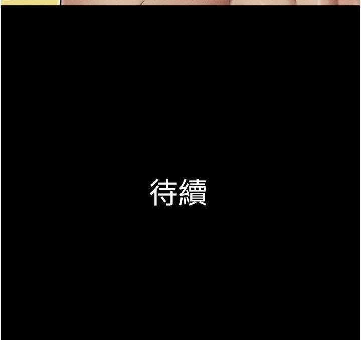 韶恩第104話-名花爭奪戰